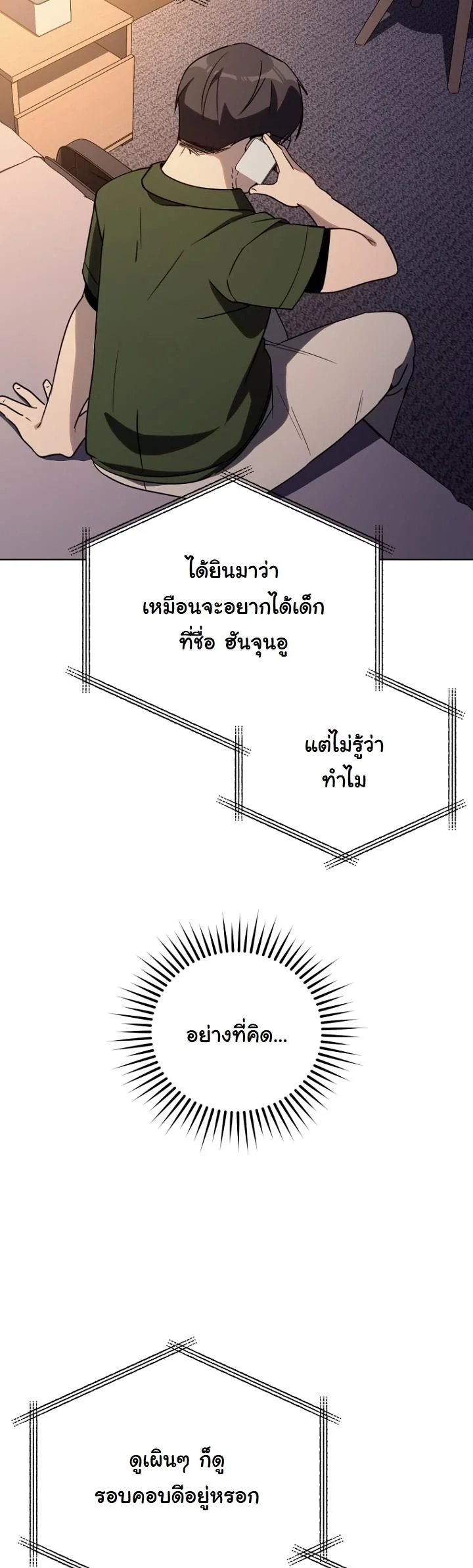 A Thousand Faces ตอนที่ 46 24