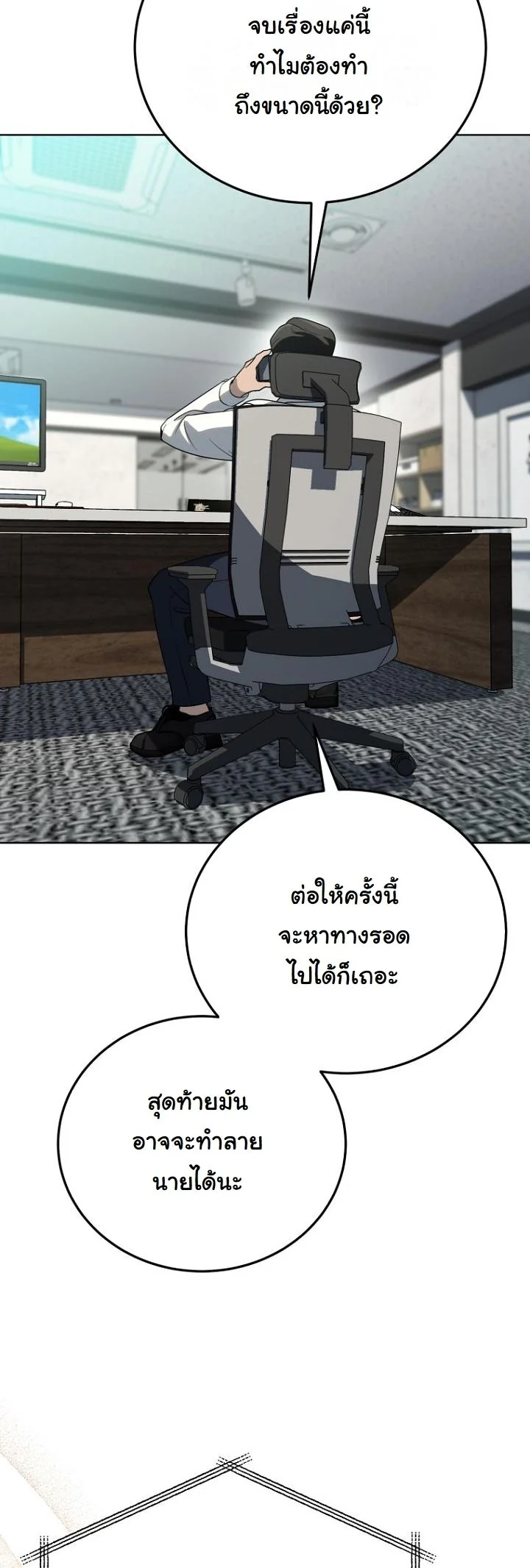 A Thousand Faces ตอนที่ 46 27
