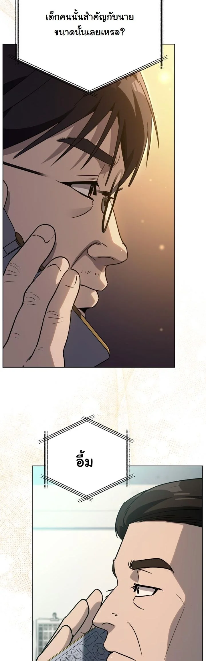 A Thousand Faces ตอนที่ 46 28