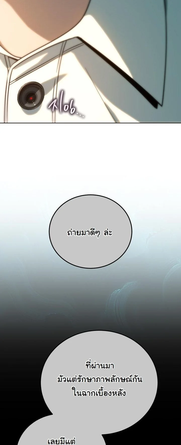 A Thousand Faces ตอนที่ 46 37