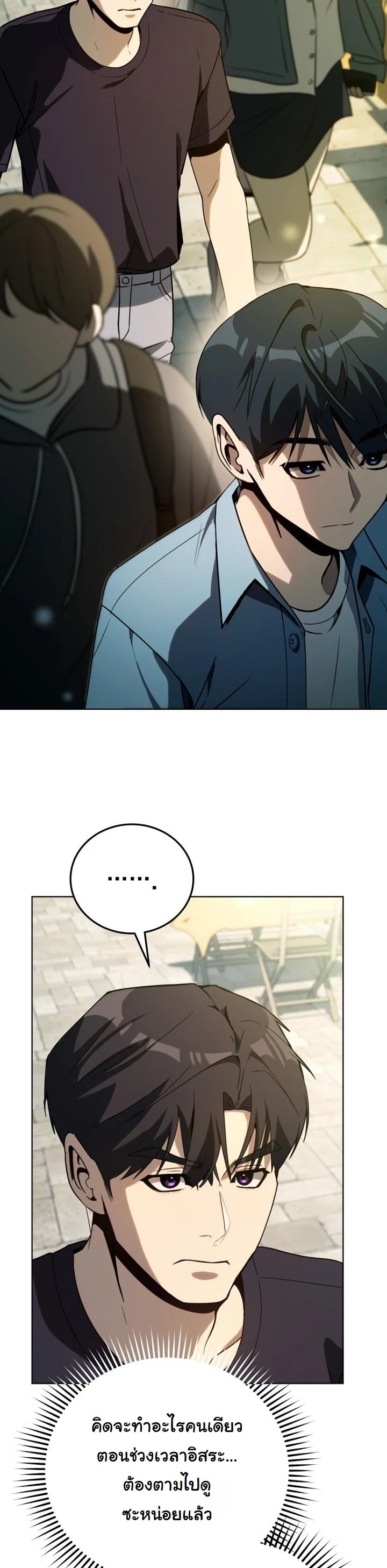 A Thousand Faces ตอนที่ 46 40