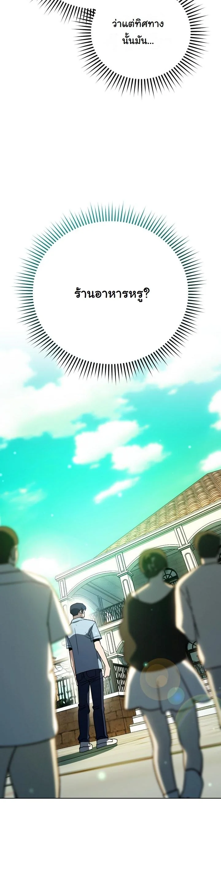 A Thousand Faces ตอนที่ 46 41