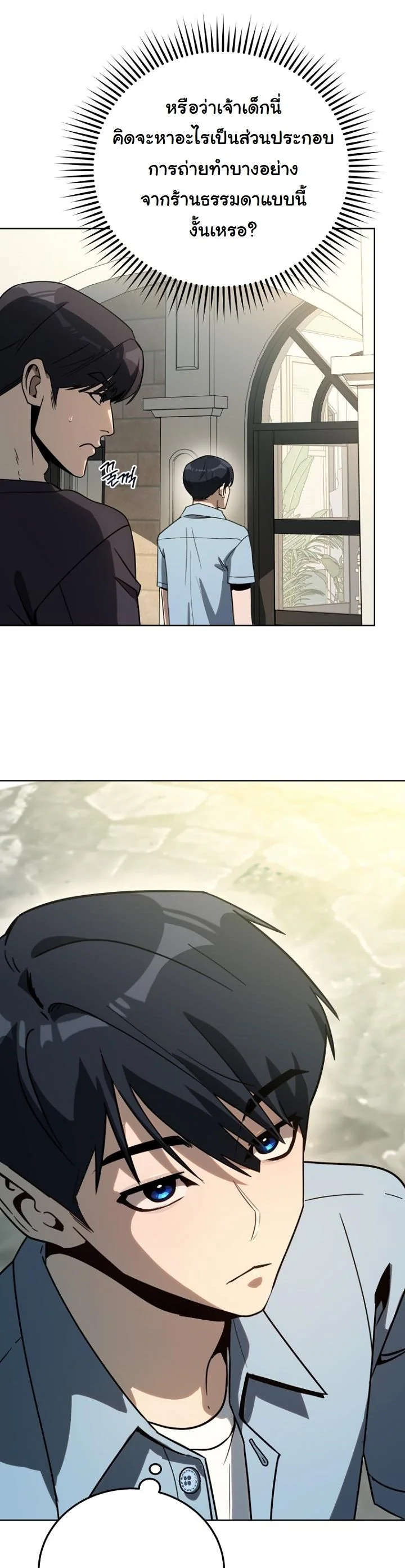 A Thousand Faces ตอนที่ 46 42