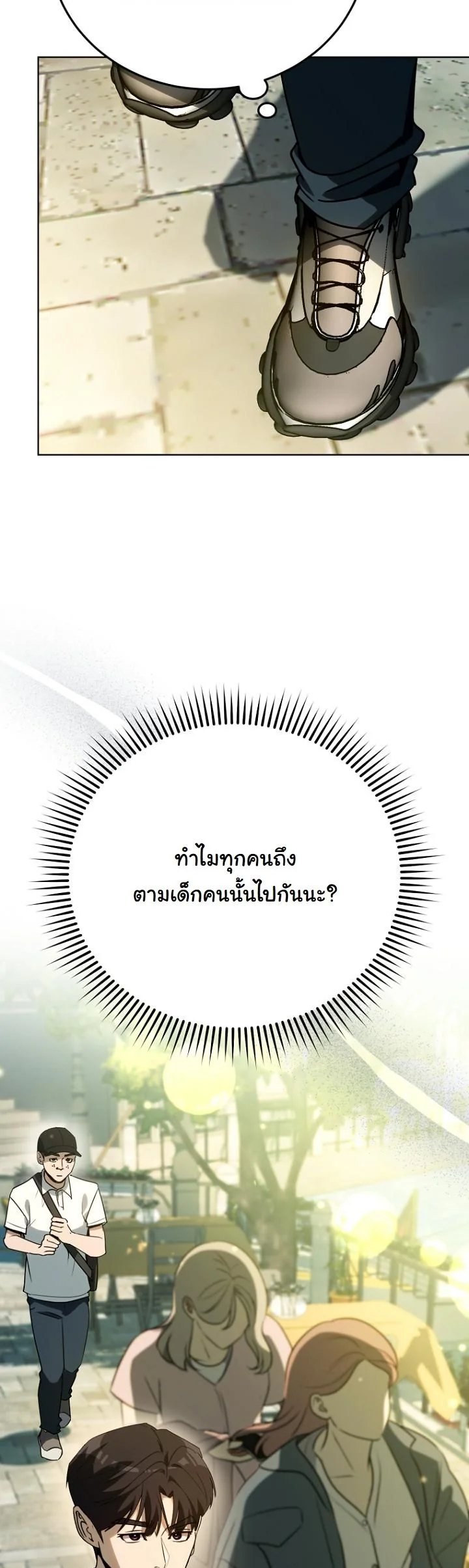 A Thousand Faces ตอนที่ 46 39