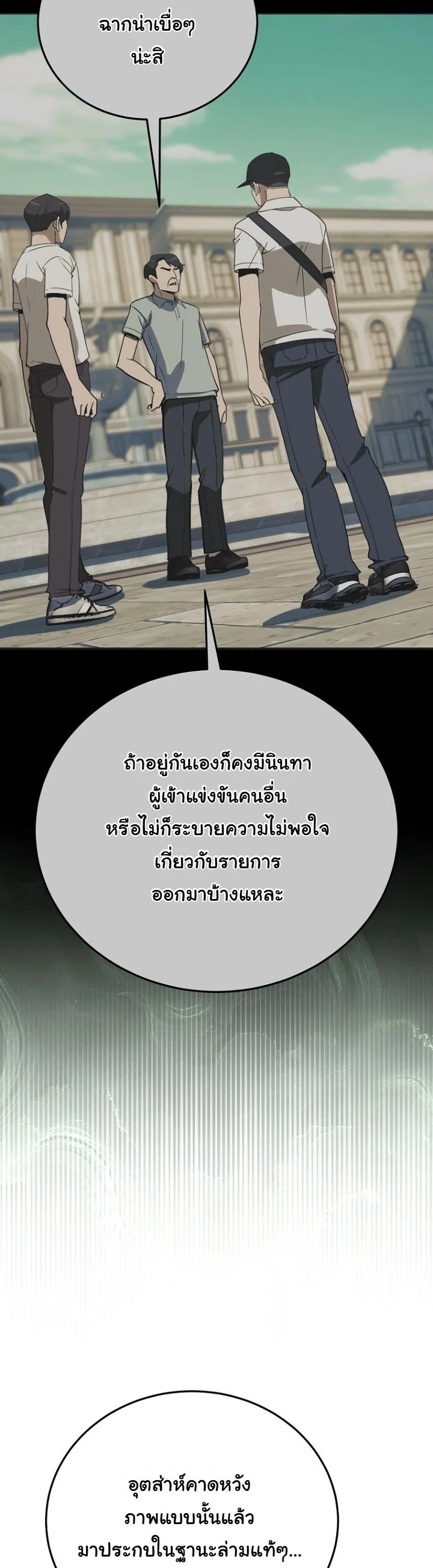 A Thousand Faces ตอนที่ 46 38