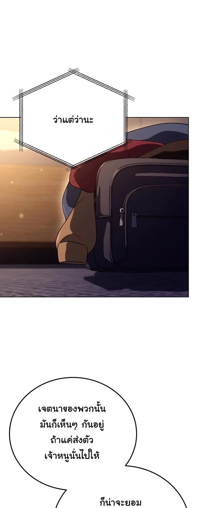 A Thousand Faces ตอนที่ 46 26
