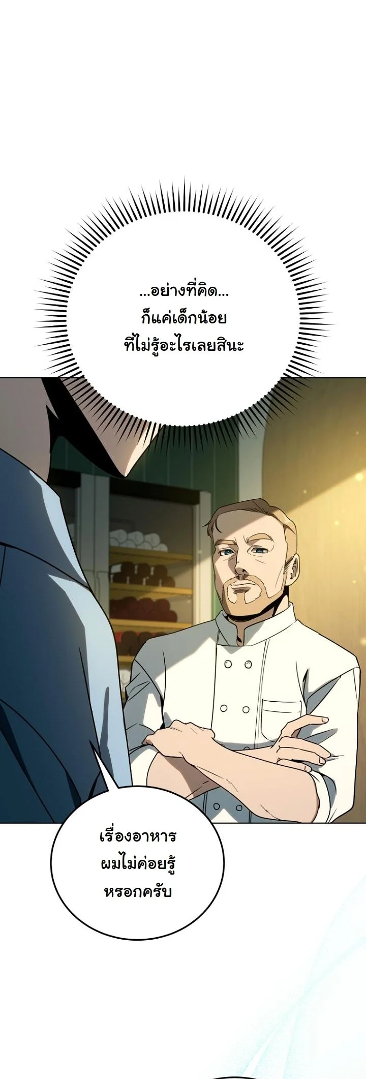 A Thousand Faces ตอนที่ 46 49