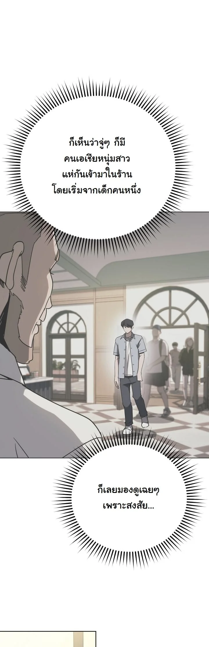 A Thousand Faces ตอนที่ 46 45