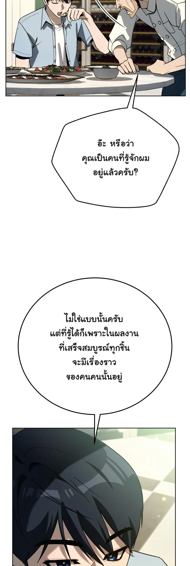 A Thousand Faces ตอนที่ 46 52