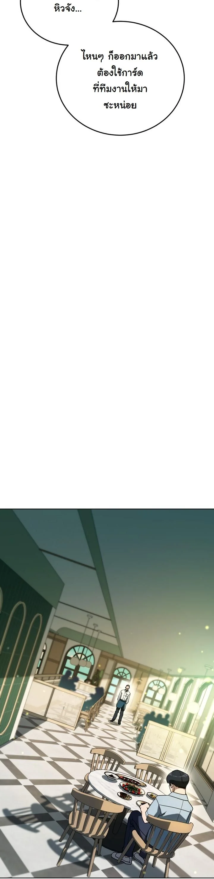 A Thousand Faces ตอนที่ 46 43