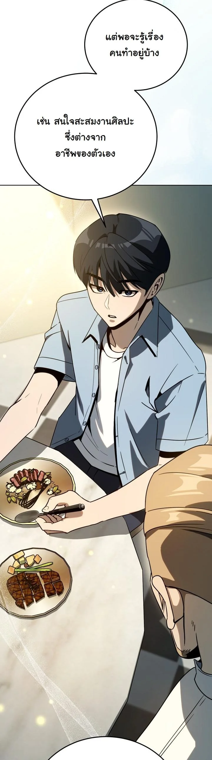 A Thousand Faces ตอนที่ 46 50