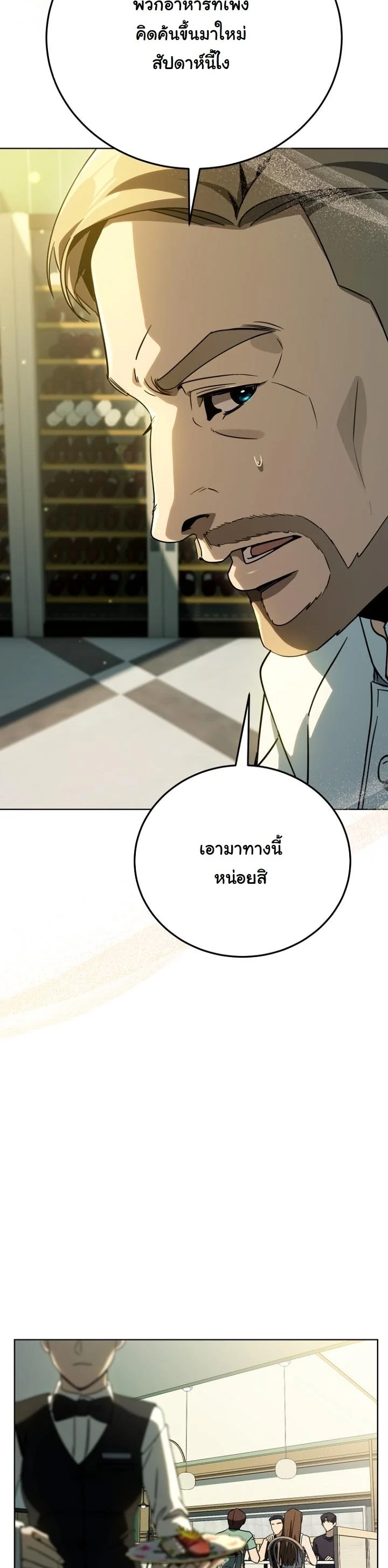 A Thousand Faces ตอนที่ 46 55