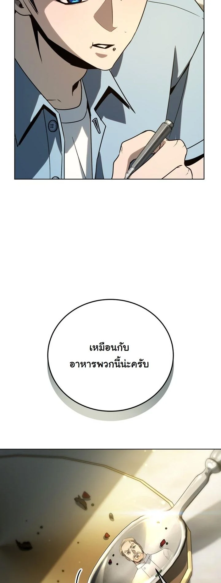 A Thousand Faces ตอนที่ 46 53