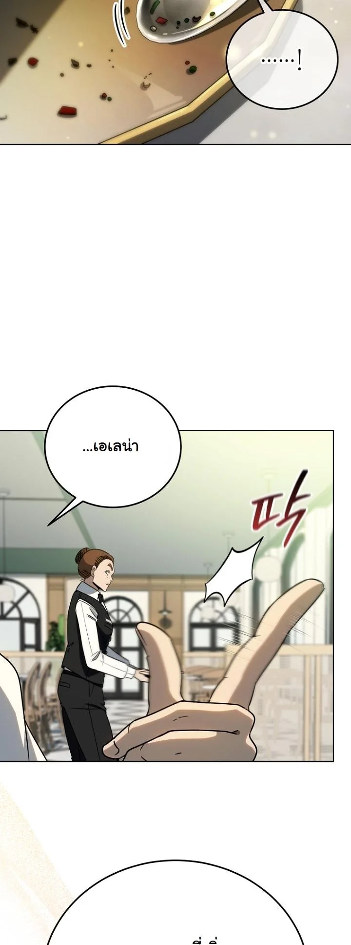 A Thousand Faces ตอนที่ 46 54