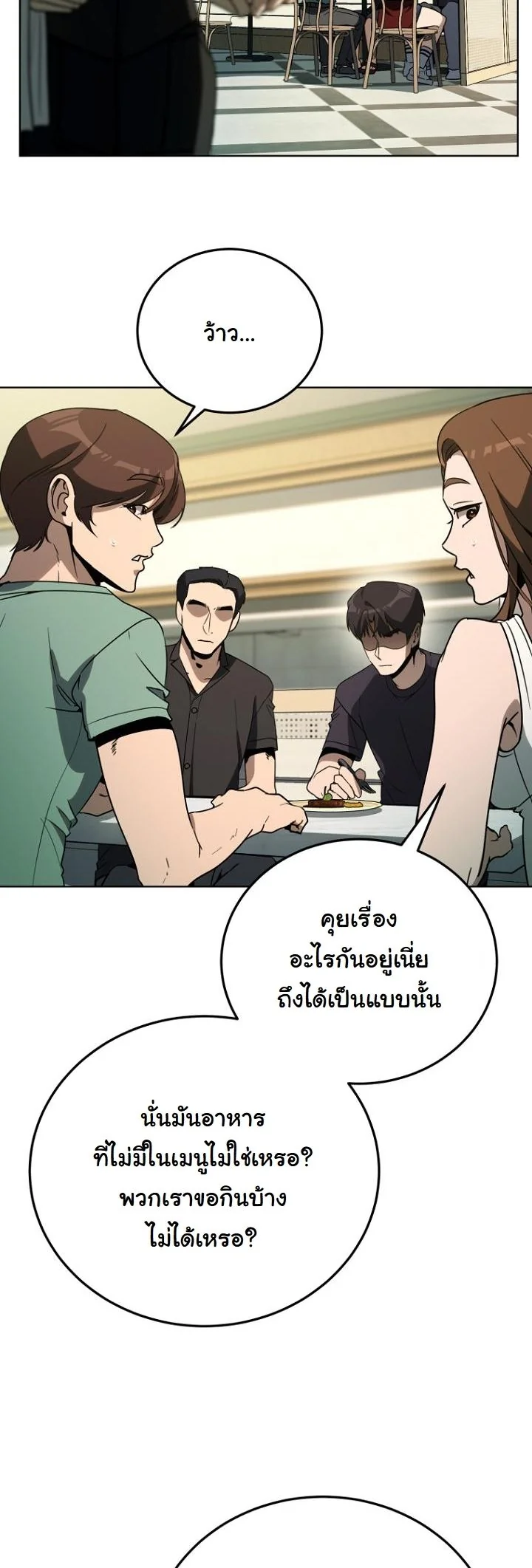 A Thousand Faces ตอนที่ 46 56