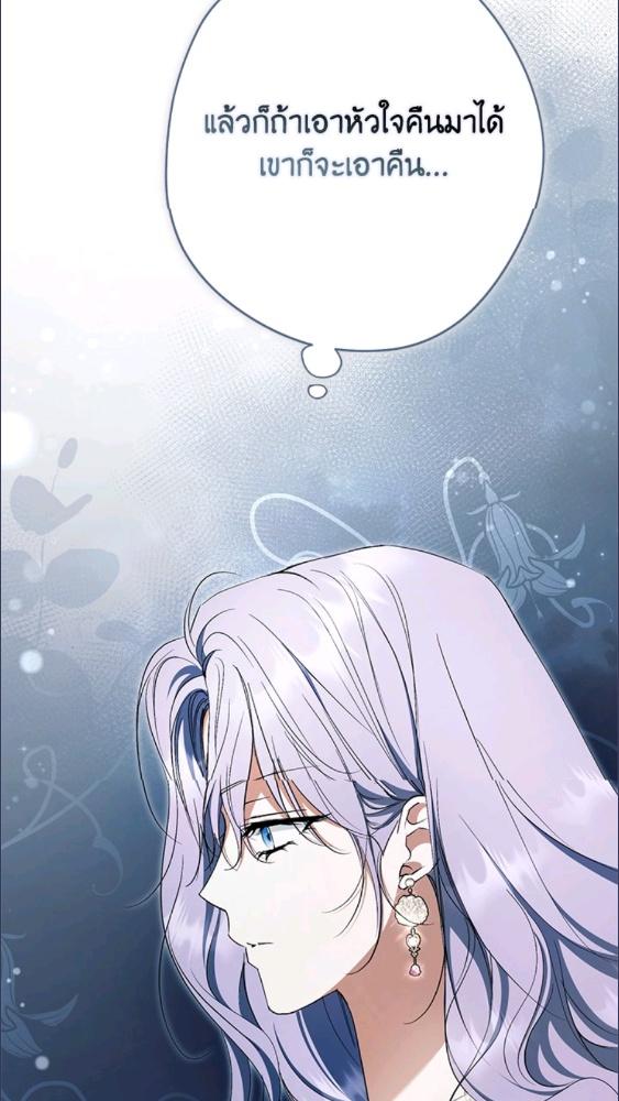 An Extra Stole the Male Leads ตอนที่ 67 11