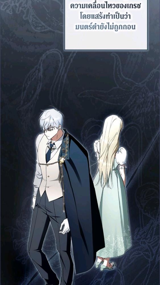 An Extra Stole the Male Leads ตอนที่ 67 9