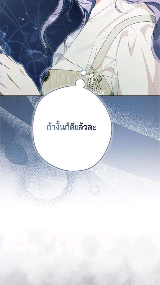 An Extra Stole the Male Leads ตอนที่ 67 12