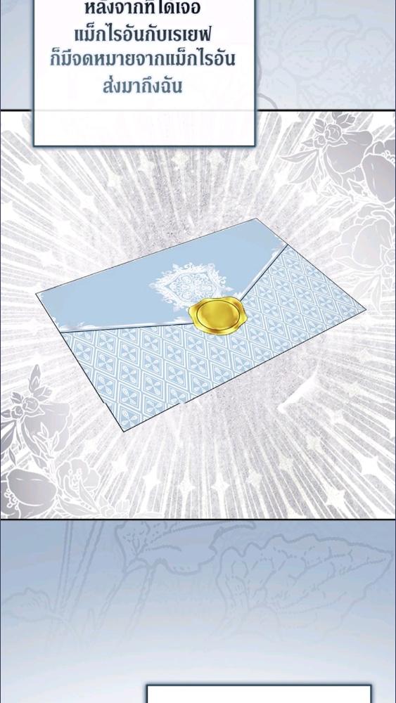 An Extra Stole the Male Leads ตอนที่ 67 6