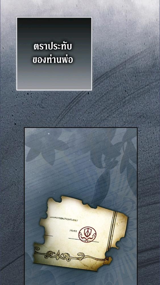 An Extra Stole the Male Leads ตอนที่ 67 13