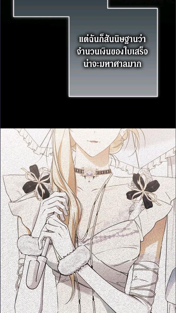 An Extra Stole the Male Leads ตอนที่ 67 15