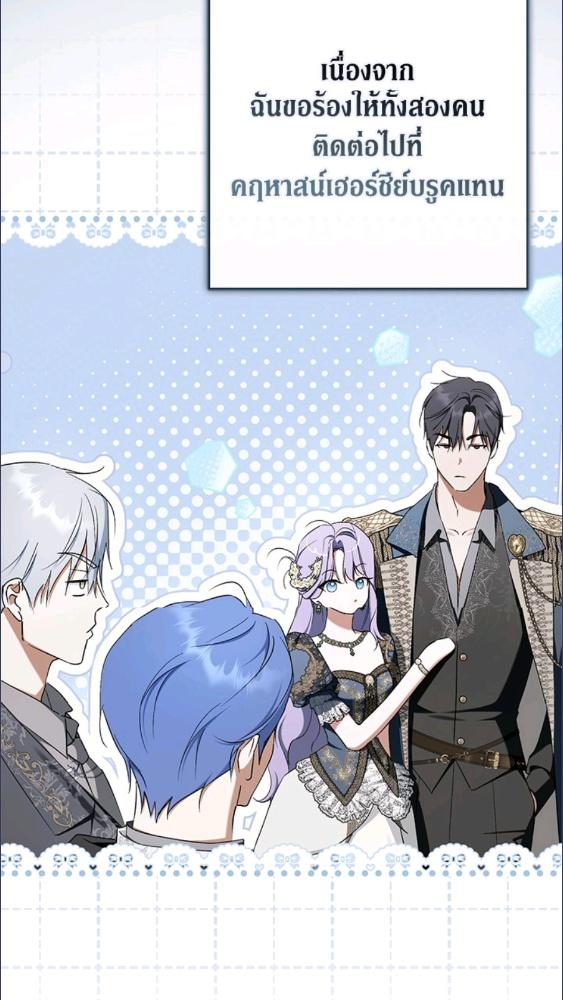 An Extra Stole the Male Leads ตอนที่ 67 7