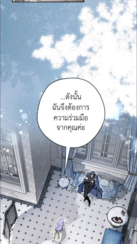 An Extra Stole the Male Leads ตอนที่ 67 2