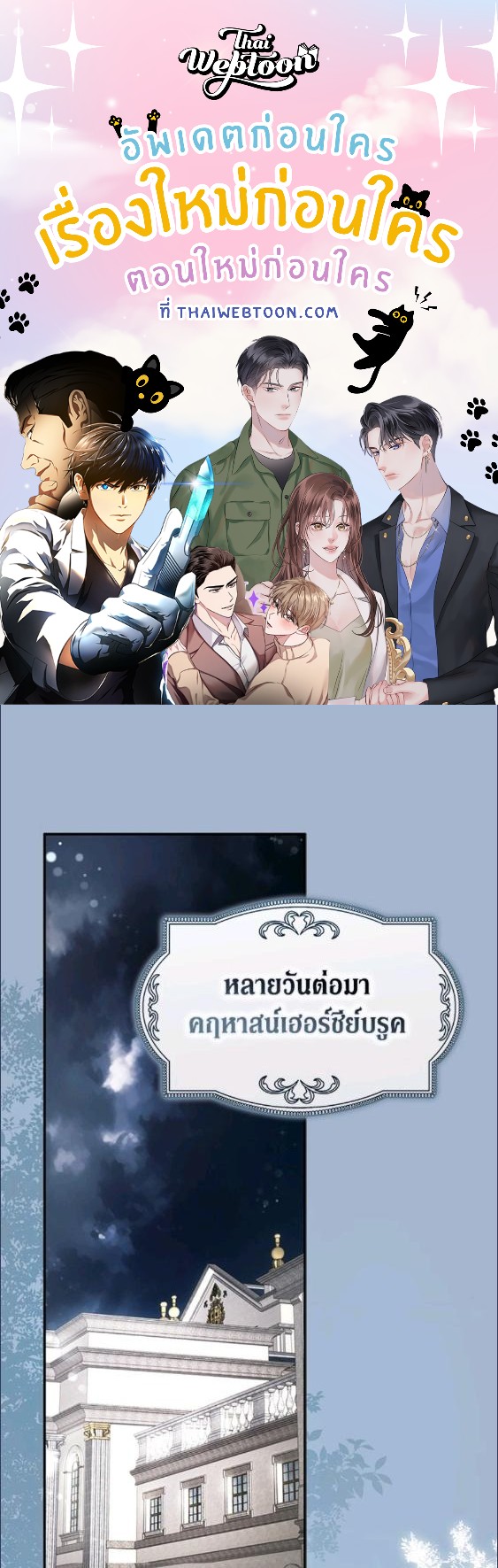 An Extra Stole the Male Leads ตอนที่ 67 1