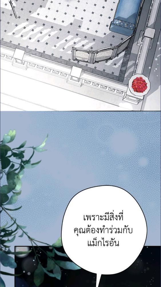 An Extra Stole the Male Leads ตอนที่ 67 3