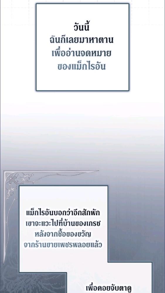 An Extra Stole the Male Leads ตอนที่ 67 8