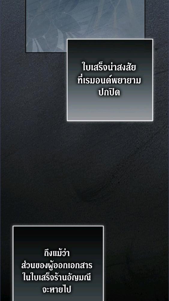 An Extra Stole the Male Leads ตอนที่ 67 14