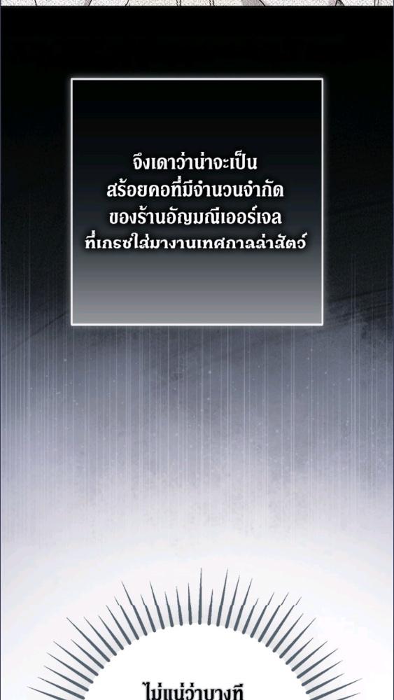 An Extra Stole the Male Leads ตอนที่ 67 16