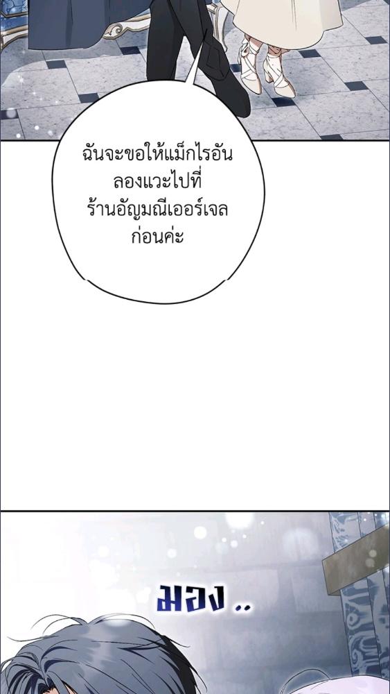 An Extra Stole the Male Leads ตอนที่ 67 18