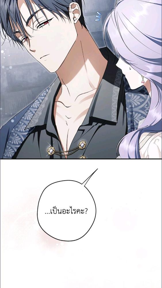 An Extra Stole the Male Leads ตอนที่ 67 19