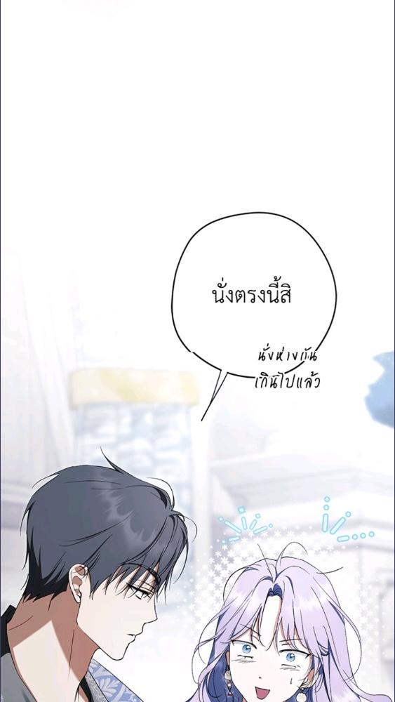 An Extra Stole the Male Leads ตอนที่ 67 21
