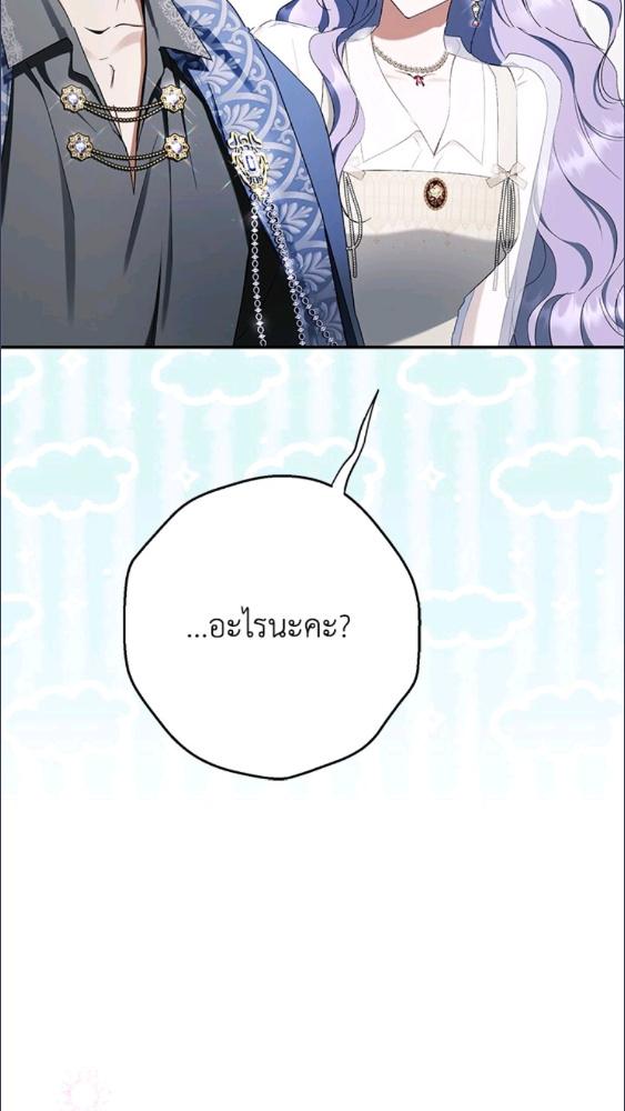 An Extra Stole the Male Leads ตอนที่ 67 22