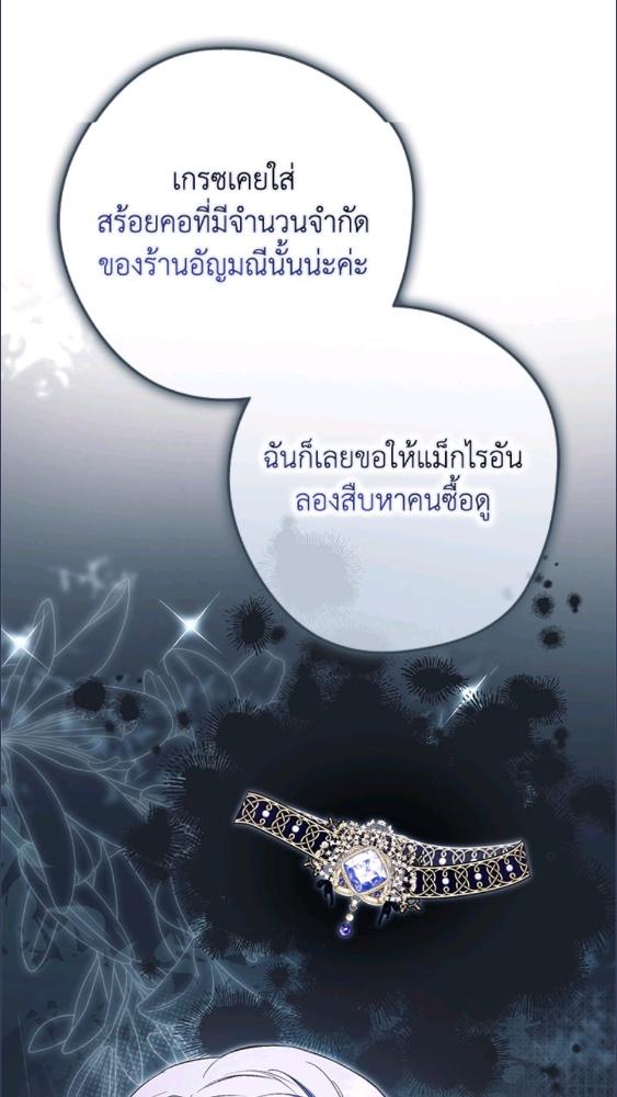 An Extra Stole the Male Leads ตอนที่ 67 25