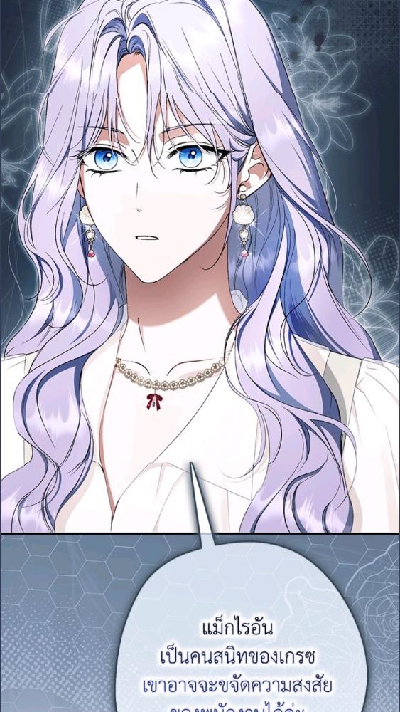 An Extra Stole the Male Leads ตอนที่ 67 26