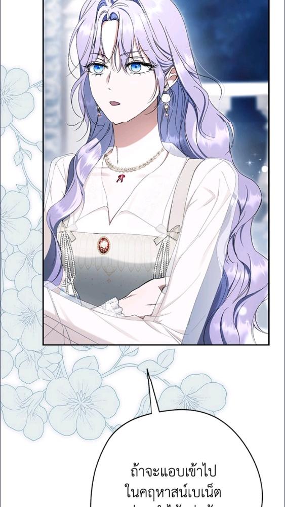 An Extra Stole the Male Leads ตอนที่ 67 30