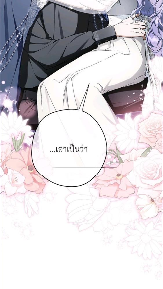 An Extra Stole the Male Leads ตอนที่ 67 24