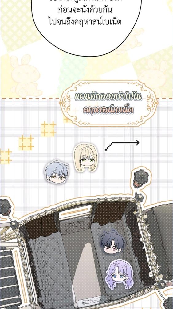 An Extra Stole the Male Leads ตอนที่ 67 32