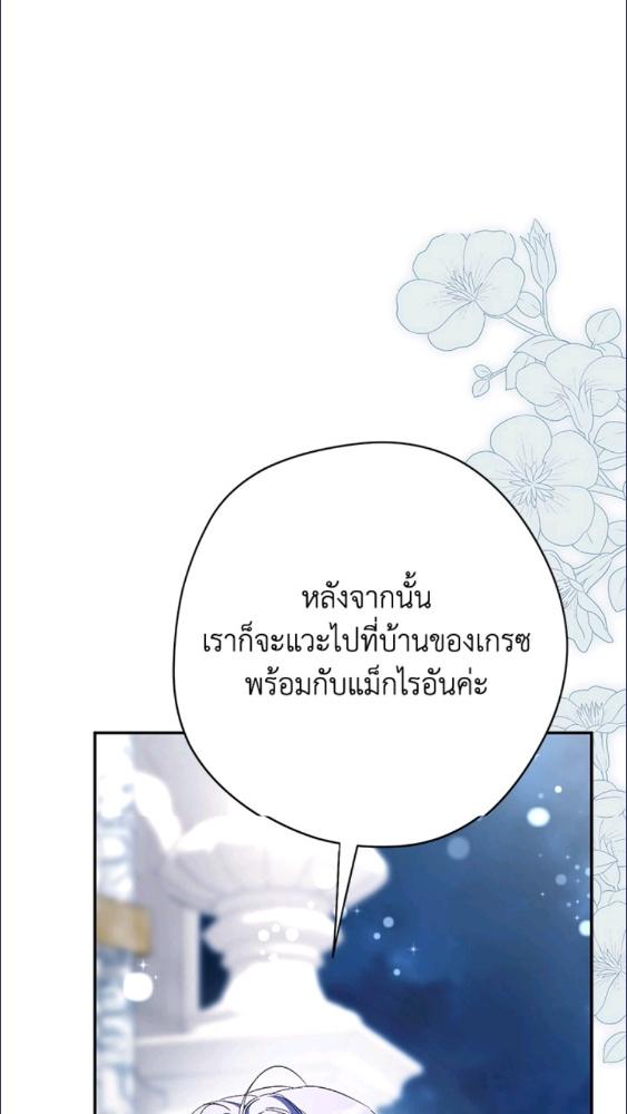 An Extra Stole the Male Leads ตอนที่ 67 29