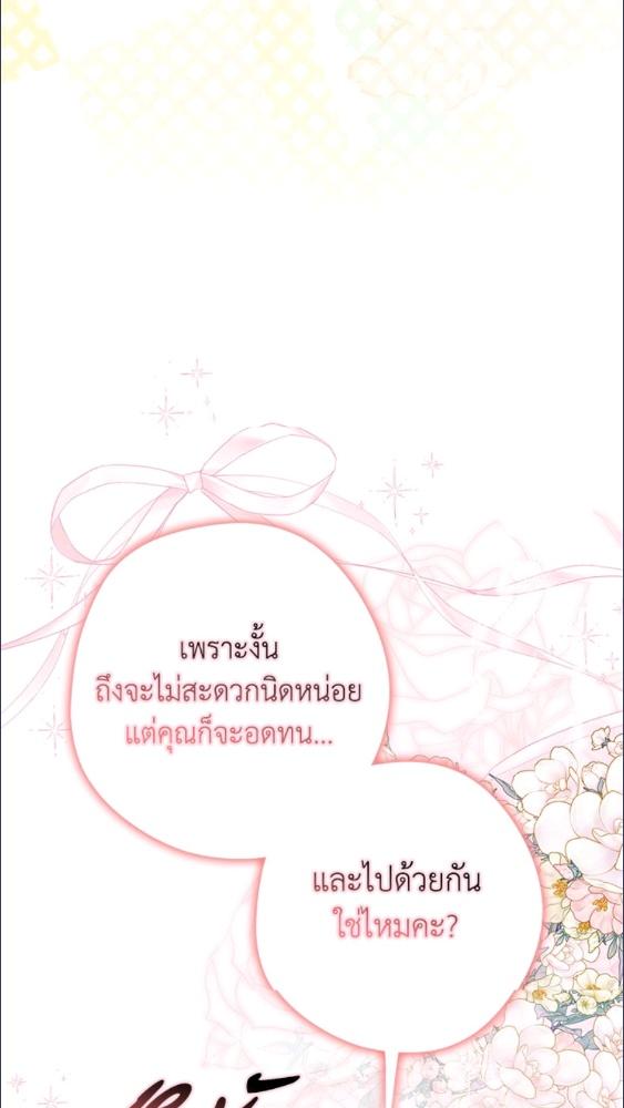 An Extra Stole the Male Leads ตอนที่ 67 35