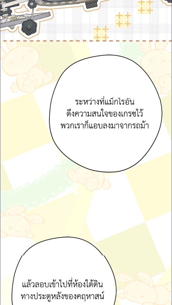 An Extra Stole the Male Leads ตอนที่ 67 33