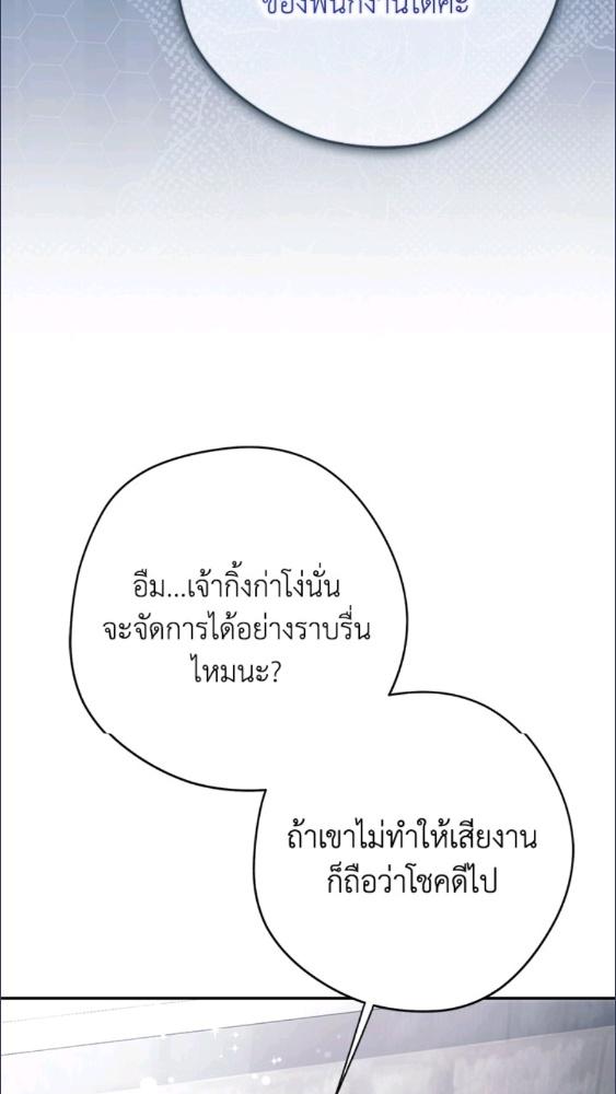 An Extra Stole the Male Leads ตอนที่ 67 27