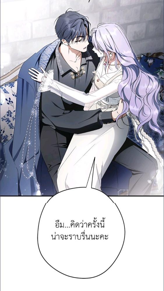 An Extra Stole the Male Leads ตอนที่ 67 28