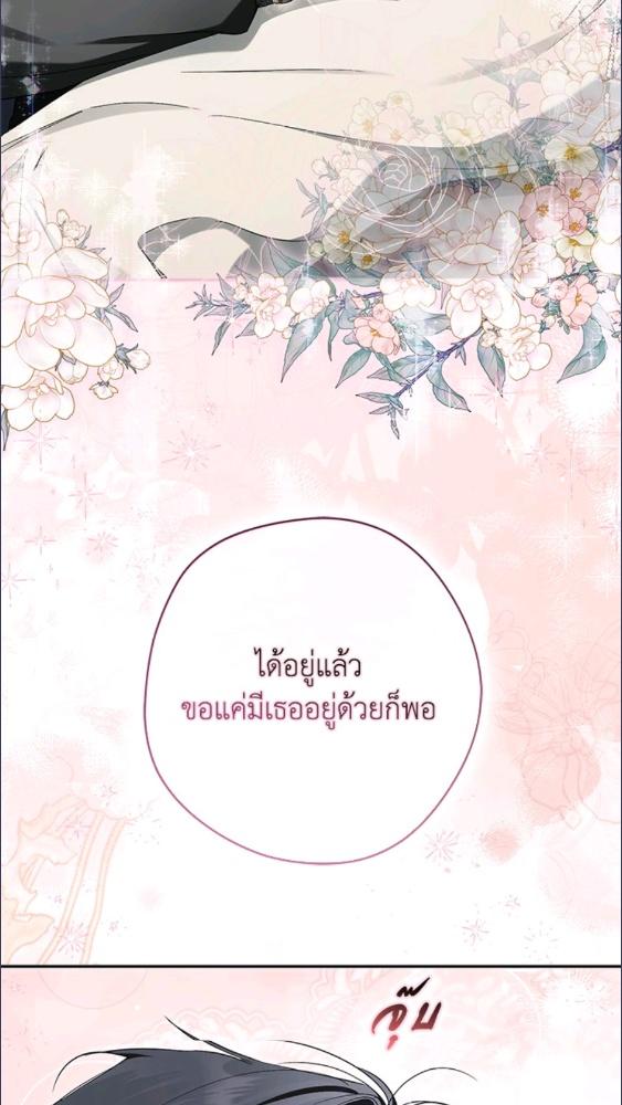 An Extra Stole the Male Leads ตอนที่ 67 37