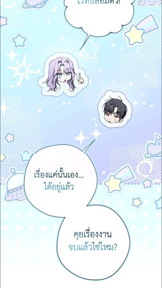 An Extra Stole the Male Leads ตอนที่ 67 41