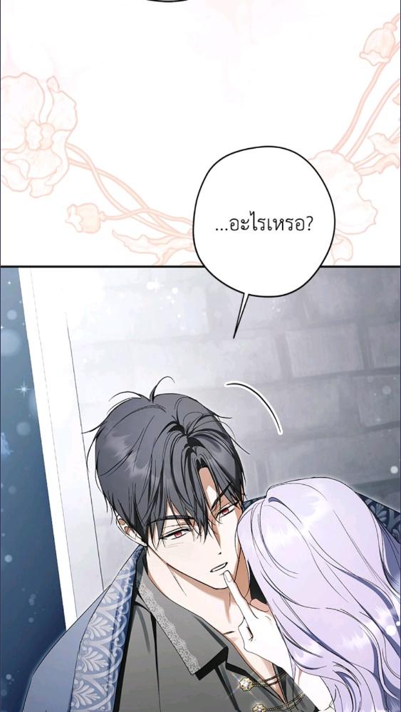 An Extra Stole the Male Leads ตอนที่ 67 39