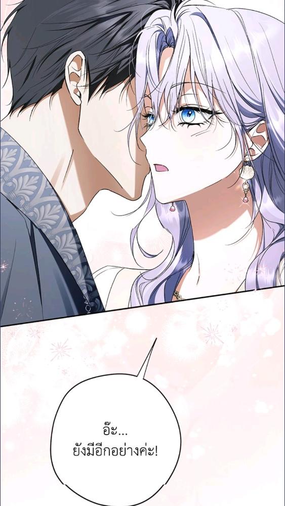 An Extra Stole the Male Leads ตอนที่ 67 38